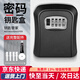 初工裝修密碼鑰匙盒貓眼盒子門(mén)口免打孔門(mén)鎖防盜門(mén)臨時(shí)收納箱 黑色