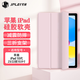 JPLAYER蘋(píng)果iPad11/10保護套11英寸A16芯片2025/22款10.9英寸平板電腦保護殼智能休眠全包外殼皮套粉色