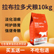樂施拉布拉多專用糧【不吃包退】昆蟲蛋白配方強骨增強體質狗糧 拉布拉多10kg一袋