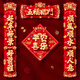 緣輝2025新款蛇年對聯(lián)入戶(hù)大門(mén)貼福字春節過(guò)年布置春聯(lián)新年裝飾品