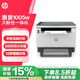 惠普（HP）1005w黑白激光無線多功能打印機(jī) 學(xué)生家用 三合一打印機(jī) 家用無線作業(yè)打印 辦公打印