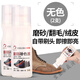 易潔亮百倫鞋翻毛皮鞋清潔護理麂皮清潔劑鞋黑磨砂絨面鞋補色劑打理液 無(wú)色兩只