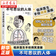 不可思議的人體臨床醫(yī)生手繪搞笑漫畫工作細(xì)胞輕松入門人體解剖生理醫(yī)學(xué)百科書籍以手繪漫畫形式講述人體解剖學(xué)和生理學(xué)精髓 后浪