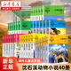 沈石溪?jiǎng)游镄≌f全套全集品藏書系 狼王夢(mèng)斑羚飛渡最后一頭戰(zhàn)象等兒童文學(xué)課外書 沈石溪?jiǎng)游镄≌f全套全集36冊(cè) 【套裝】沈石溪?jiǎng)游镄≌f40冊(cè)