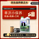 美孚（Mobil）超金保養(yǎng)單次卡 ESPX2 0W-20 C6 5L 含機油+機濾+工時 新加坡原裝