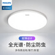 飛利浦（PHILIPS）led吸頂燈 圓形護(hù)眼燈三防衛(wèi)生間陽臺客廳燈臥室燈過道廚衛(wèi)燈恒爍 全光譜/13W白光(適用3-6m2)