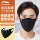 李寧騎行保暖口罩秋冬季防寒風(fēng)防塵面罩男女加絨加厚立體口罩可水洗 黑色【加厚御寒保暖顯臉小】