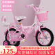 鑫旺彤兒童自行車(chē)男女孩單車(chē)2-3-6-10歲單車(chē)公主款腳踏車(chē)小孩小學(xué)生童車(chē) 公主粉 【加寬輔助輪+加固車(chē)身】 20寸適合身高125-145CM