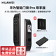 華為全自動(dòng)智能門鎖Pro尊享版3D人臉識(shí)別鎖防盜門鎖 分布式貓眼鴻蒙智能家居家用電子鎖密碼指紋鎖NFC 【免費(fèi)上門安裝】智能門鎖Pro 尊享版