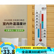 溥畔杭新室內溫度計家用精準精度嬰兒房電子室外高大棚壁掛式溫濕度計 經(jīng)典款星光銀日本機芯計量合格