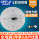 歐普照明（OPPLE）led吸頂燈燈盤改造圓形模組節(jié)能燈芯燈泡led燈板燈條燈芯 圓款48W三色-直徑25厘米(送接線