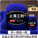 三利上海三利羊絨線(xiàn)中粗線(xiàn)正品100%純山羊絨毛線(xiàn)手工編織毛衣圍巾diy 53-寶藍（買(mǎi)一送一） 100%山羊絨