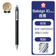 櫻花（SAKURA)日本文具大賞Ballsign iD Plus按動(dòng)中性筆 復(fù)古商務(wù)辦公簽字筆05夜黑