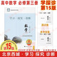 現(xiàn)貨2025春學(xué)習(xí)探究診斷 高中數(shù)學(xué) 必修第三冊(cè)必修3 第15版 北京西城學(xué)探診新教材高中同步練習(xí)必修三高一下