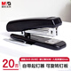 晨光(M&G)文具12#訂書(shū)機 自帶起釘器訂書(shū)器 學(xué)生辦公裝訂用品 適配24/6 26/6訂書(shū)釘 黑色 ABS92718