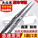 車(chē)隱士適用大眾老普桑雨刮器原裝桑塔納2000志俊3000原廠(chǎng)膠條有骨雨刷片 2013款2021款桑塔納U型：24+16