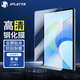 JPLAYER適用榮耀X8 Pro鋼化膜 2023款11.5英寸保護膜平板電腦貼膜全面屏高清玻璃抗指紋順滑防摔耐刮