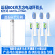 皓衛(wèi) 適用于BOE京東方電動(dòng)牙刷頭HB02N-010W0/P0/011W0/smile兒童小孩替換頭 6支 配HB02N-010W1 混搭各3支