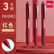 得力紅筆學(xué)生專(zhuān)用中性筆教師老師批改作業(yè)按動(dòng)筆標記0.5mm按動(dòng)式紅色高顏值水筆簽字筆速干順滑圓珠筆 【按動(dòng)臻順滑】3支裝