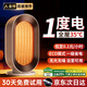 光速博士【ECO省電丨石墨烯速暖】取暖器暖風(fēng)機石墨烯電暖器家用小太陽(yáng)小型熱風(fēng)全屋升溫嬰兒浴室桌面 【熱銷(xiāo)爆款】石墨烯速熱丨省電專(zhuān)利款 無(wú)光無(wú)噪丨防水浴室可用丨低至0.1元/小時(shí)