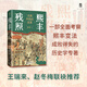 大學(xué)問·熙豐殘照：北宋中期的改革（全面梳理、逐條分析熙豐變法各項(xiàng)重要改革措施，總結(jié)變法的成敗得失。王瑞來、趙冬梅聯(lián)袂推薦）