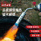 燒烤世家（e-Rover）噴槍 噴火搶燒豬毛神器噴火卡士氣罐點(diǎn)火器燒肉皮噴火槍燒烤工具