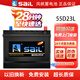 風(fēng)帆（sail）蓄電池55D23L(6QW60YD)免維護12V60AH450A汽車(chē)電瓶 哈弗H2/H6長(cháng)安商用歐尚