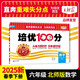 [北師] 2025春王朝霞培優(yōu)100分六年級(jí)數(shù)學(xué)下冊(cè)北師版 小學(xué)同步試卷AB卷小學(xué)單元測(cè)試專項(xiàng)期中期末考試卷重難點(diǎn)培優(yōu)測(cè)試卷 名師教你期末沖刺100分卷 王朝霞
