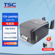 TSC條碼標簽打印機 TTP-244Pro  珠寶首飾服裝吊牌水洗嘜景區門(mén)票熱敏熱轉印不干膠碳帶熱轉印打印機