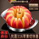 膳大皇（SHDO）切蘋(píng)果神器316不銹鋼蘋(píng)果去核器分瓣器大號蘋(píng)果切塊器切水果神器 科隆316【大號內徑11cm/切12塊】