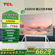 TCL第三代藝術(shù)電視NXTFRAME 65A300W 65英寸 平板薄畫框設(shè)計(jì) 自由移動 Ai Art名畫創(chuàng)作  畫布屏