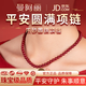 曼阿麗朱砂吊墜女款項(xiàng)鏈鎖骨鏈正品官方本命年掛件2025新款爆款復(fù)古 高含量·紫金砂朱砂項(xiàng)鏈 6MM