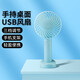 鰻而登 手持小風(fēng)扇usb迷你電風(fēng)扇桌面支架手握隨身便攜式小型情侶學(xué)生降溫神器宿舍可充電長(cháng)續航 藍色 500mAh
