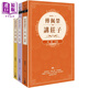 預售 傅佩榮講莊子 全三冊 港臺原版 傅佩榮 立緒出版
