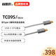DDHIFI TC07S TC09S 解碼線(xiàn)雙Type-C 發(fā)燒音頻傳輸數據信號安卓線(xiàn)OTG傳輸數據信號線(xiàn)DAC解碼連接線(xiàn) TC09S（50CM）