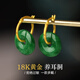 黛若黃金18K翡翠色珠寶耳釘環(huán)高級平安扣養(yǎng)耳洞耳圈Au750彩金硬金耳飾 【單只】18K金翡翠耳釘(約1.6g)