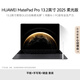 HUAWEI MatePad Pro 13.2英寸2025柔光版華為平板電腦OLED屏16+1TB WiFi 硯黑【主機+手寫(xiě)筆+鍵盤(pán)】