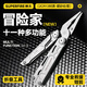 神火（SupFire）Q2-S戶(hù)外工具鉗多功能刀應(yīng)急救援組合折疊工具鉗子扳手小刀戰(zhàn)術(shù)鉗