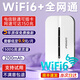 品勝隨身wifi可移動無線wifi6免插卡上網(wǎng)寶隨行無線上網(wǎng)卡便攜式車載4g無限路由器全國通用流量2024款 【G8】WiFi6雙核芯片三通道+二千毫安免插卡