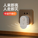 愛(ài)耐特人體感應(yīng)小夜燈家用插電智能起夜燈樓道走廊衛(wèi)生間純光控節(jié)能夜燈 人體感應(yīng)款【三檔亮燈時(shí)長(zhǎng)】