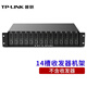 普聯(lián)（TP-LINK） TL-FC311A/B-3套裝 單模單纖千兆光纖收發(fā)器1000M光電轉(zhuǎn)換器 TL-FC1400 14槽收發(fā)器機(jī)架（空箱）