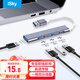 iskyUSB3.0分線器USB轉(zhuǎn)4USB hub一分4口拓展塢集線器擴展塢便攜式筆記本臺式電腦一拖四多接口轉(zhuǎn)換器