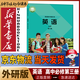 新華書店外研版高中英語必修第三冊教材教科書外研社高中英語必修三課本教科書外語教學(xué)與研究出版社英語必修三3