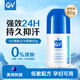 QV意高Ego走珠止汗露滾珠女士男士通用止汗膏液專(zhuān)用孕婦止汗露 【孕婦可用】清新止汗滾珠80g/瓶