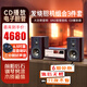 山水N5家庭膽機音響cd播放機功放一體機高音質(zhì)藍(lán)牙音箱低音炮立體環(huán)繞客廳臥室桌面音響播放器套裝