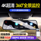 夢(mèng)選行車(chē)記錄儀360度全景24時(shí)記錄高清無(wú)死角免走線(xiàn)前后雙錄流媒體 4k前后雙錄+128G【電子狗WiFi】停車(chē)監控