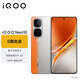 vivo iQOO Neo10 12GB+256GB 拉力橙 第三代驍龍8 自研電競芯片Q2 120W超快閃充 超薄AI游戲學(xué)生手機