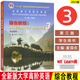 正版 2023版全新版大學(xué)高階英語(yǔ) 綜合教程3學(xué)生用書(shū) 第三版 附音頻及數字課程 李蔭華 夏國佐編 英語(yǔ)高階綜合教材 第三冊 上海外語(yǔ)教育出版社9787544676588