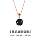 timebetter黑瑪瑙銀項(xiàng)鏈女簡(jiǎn)約小眾時(shí)尚撞色鎖骨鏈吊墜黑色吊墜生日禮 黑瑪瑙銀項(xiàng)鏈/主石直徑約6mm 默認(rèn)1