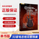 正版新書  電吉他自學(xué)完整教程電吉他初級(jí)教材自學(xué)教程新手入門初級(jí)篇主音節(jié)奏SOLO流行歌曲搖滾零基礎(chǔ)視頻教學(xué)電吉他書籍譜 掃碼看視頻 電吉他自學(xué)完整教程（即興、速度、技巧1DVD版）